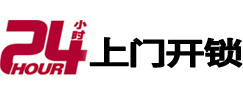 自贡市开锁公司